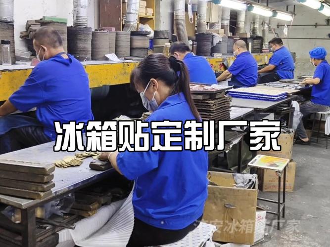 别再东奔西走,你要的冰箱贴定制源头工厂在这里!
